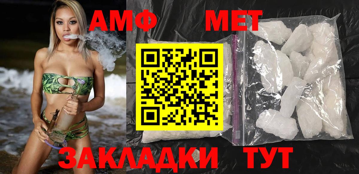 Амфетамин Premium  Вход с VPN  АМФ  Северск 