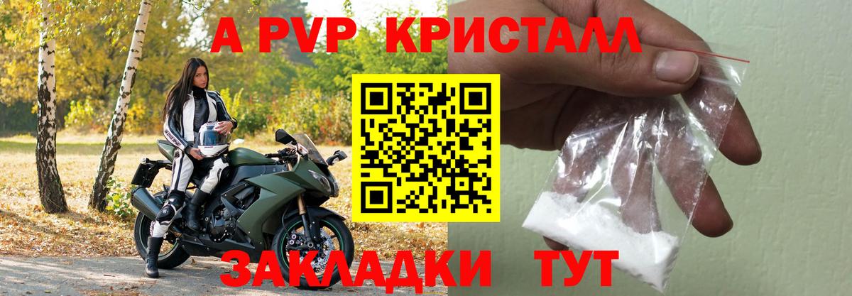 A-PVP СК Северск