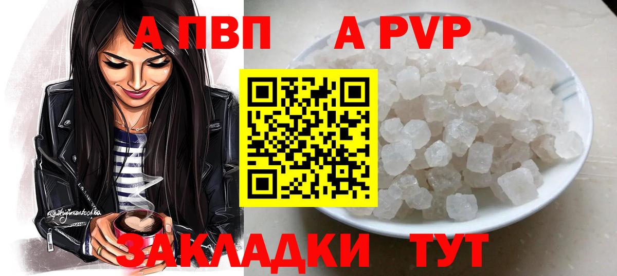 Альфа ПВП VHQ  Вход с VPN  Alpha PVP мука  Alpha PVP СК  Северск 