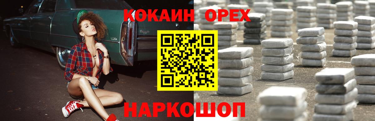 Кокаин Боливия  Вход с VPN  даркнет сайт  КОКАИН Fish Scale  Северск  COCAIN 