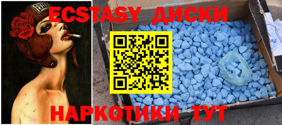 Ecstasy бентли Северск