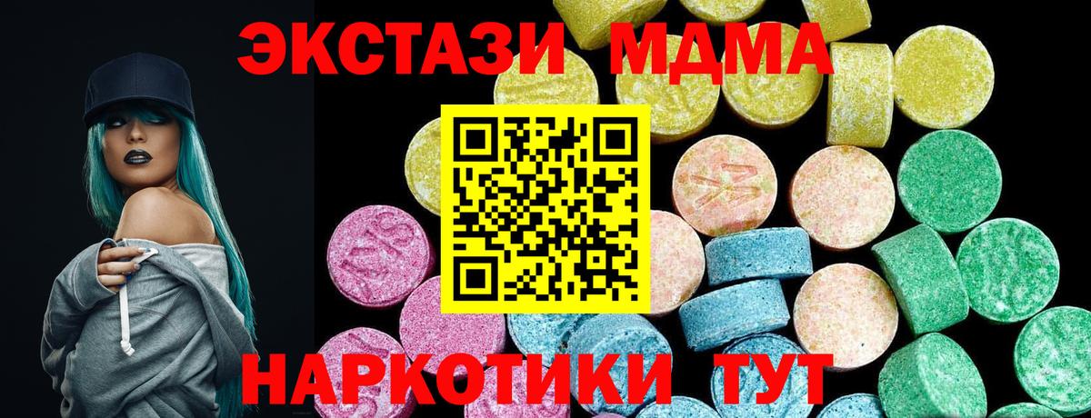 ЭКСТАЗИ таблы  Вход с VPN  Северск 