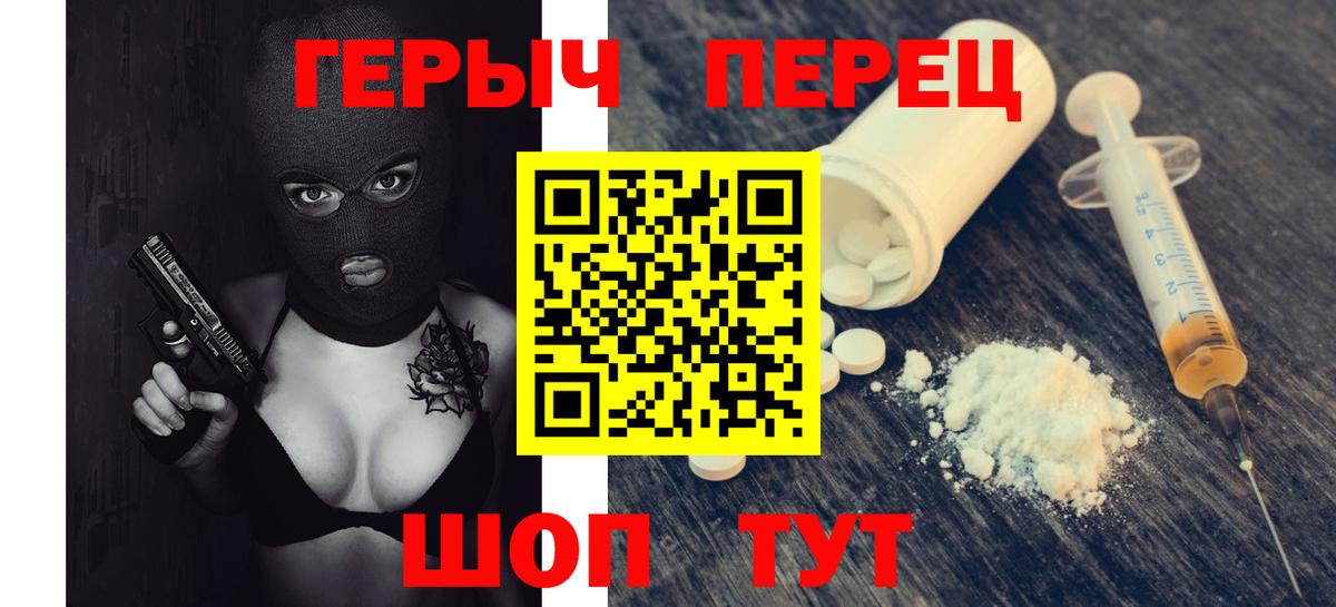 Героин гречка  Вход с VPN  Северск 