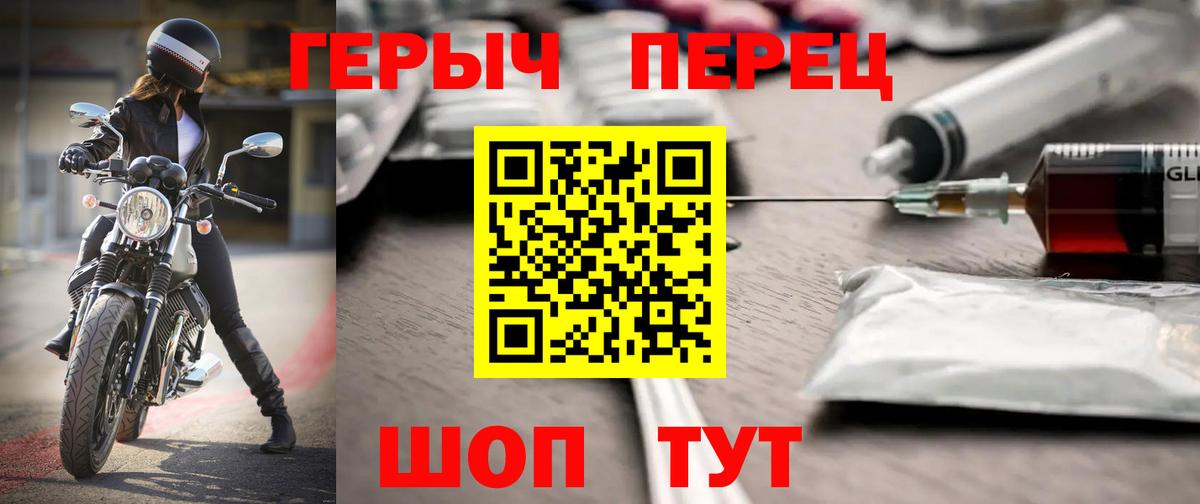 ГЕРОИН Heroin Северск