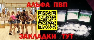 альфа пвп VHQ Можга