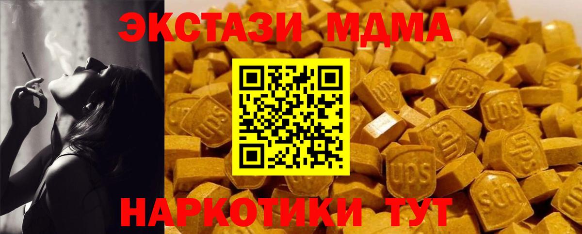 MDMA VHQ Северск