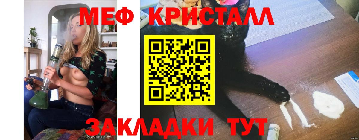 МЕФ  Мефедрон кристаллы  магазин    Вход с VPN  МЕФ кристаллы  Северск 