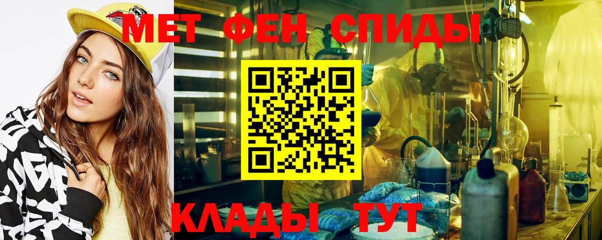Северск  Метамфетамин пудра  Вход с VPN 