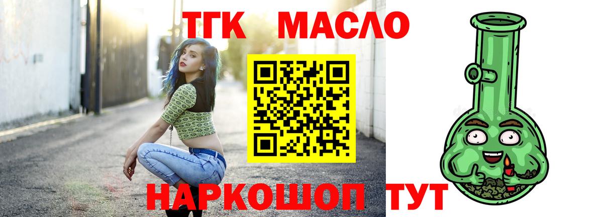 Дистиллят ТГК жижа  Вход с VPN  Северск 